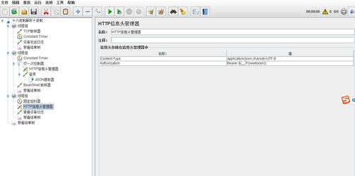 基于JMeter的物聯網設備十六進制數據解析接口測試實踐